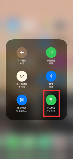 济宁苹果手机维修分享查看iPhone手机几个人连接了热点方法教程 
