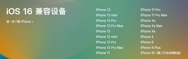 济宁苹果手机维修分享iOS 16为什么要抛弃iPhone 7 