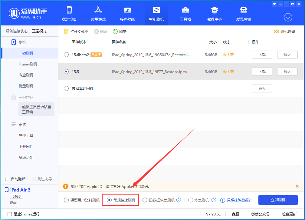济宁苹果手机维修分享iOS 16续航怎么样 