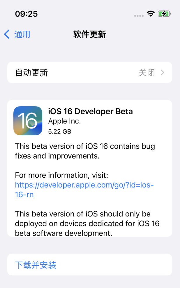 济宁苹果手机维修分享iOS 16测试版值得升级吗 