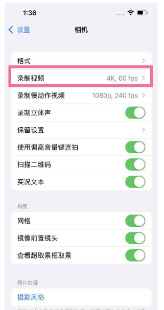 济宁苹果13维修分享iPhone13怎么打开HDR视频 