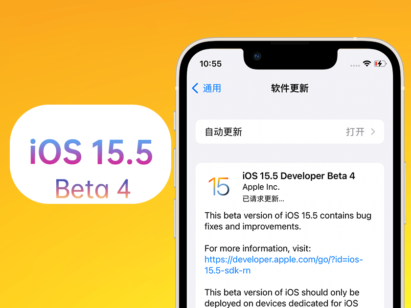 济宁苹果手机维修分享iOS 15.5 Beta4优缺点汇总 