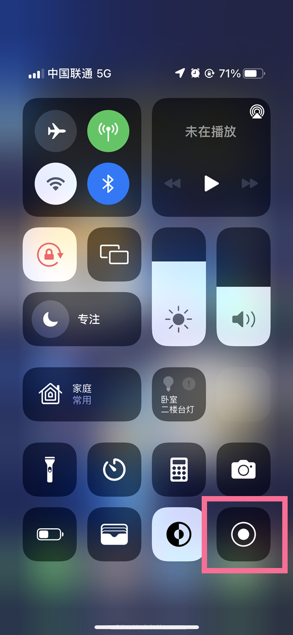 济宁苹果13维修分享iPhone 13屏幕录制方法教程 