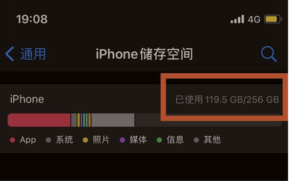 济宁苹果13维修分享iPhone13如何查看剩余内存 