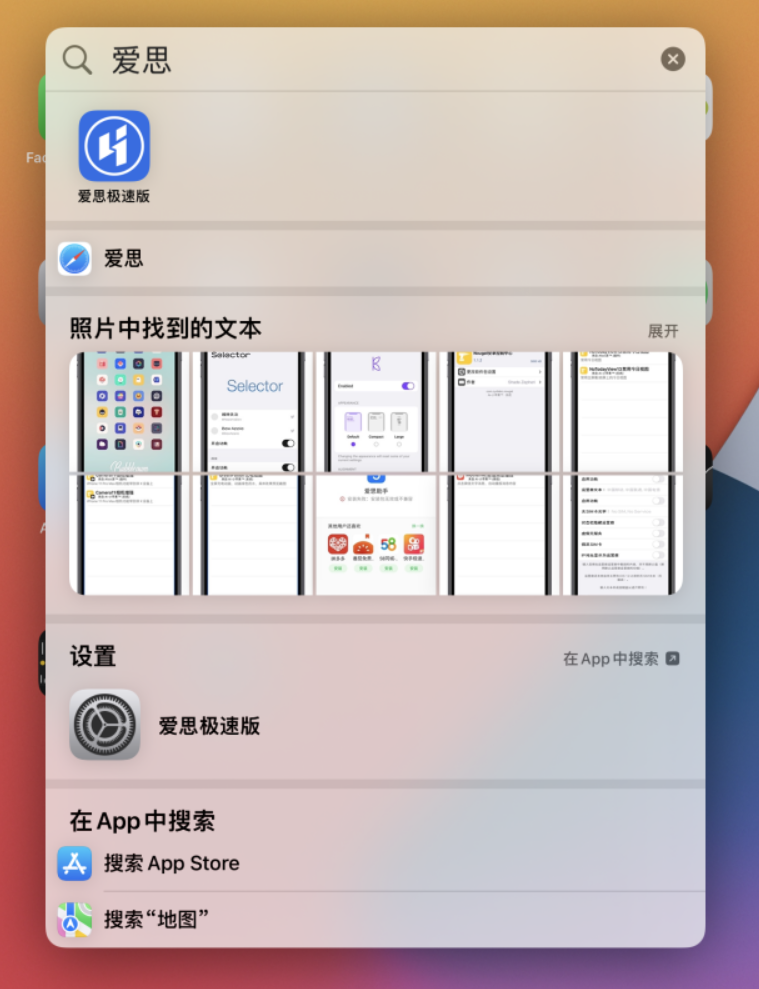 济宁苹果手机维修分享小技巧 