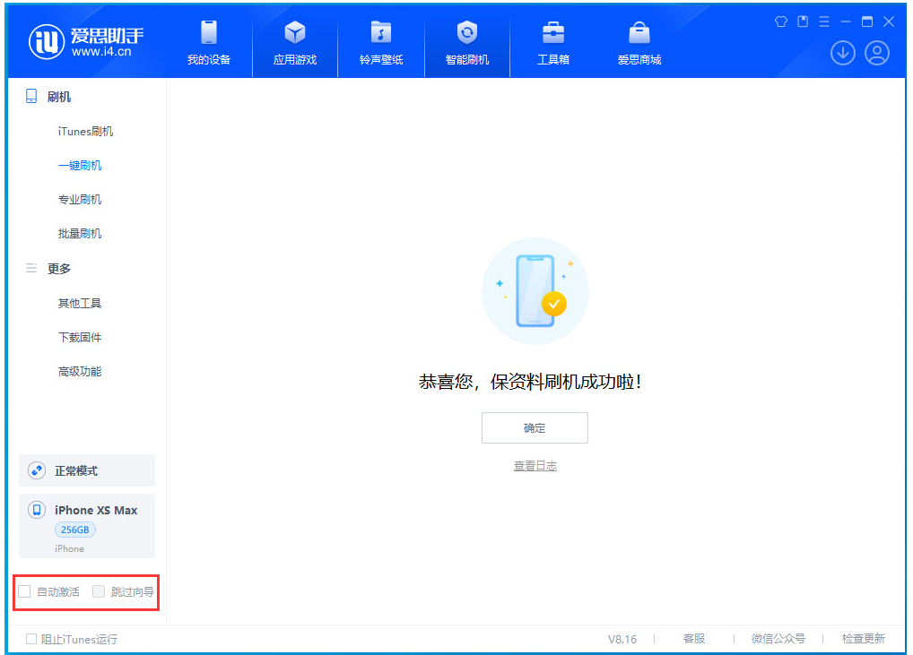 济宁苹果手机维修分享iOS 17.3.1正式版一键刷机教程 