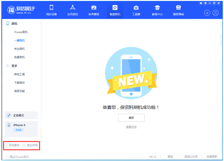 济宁苹果手机维修分享iOS 16.7.1正式版升级 