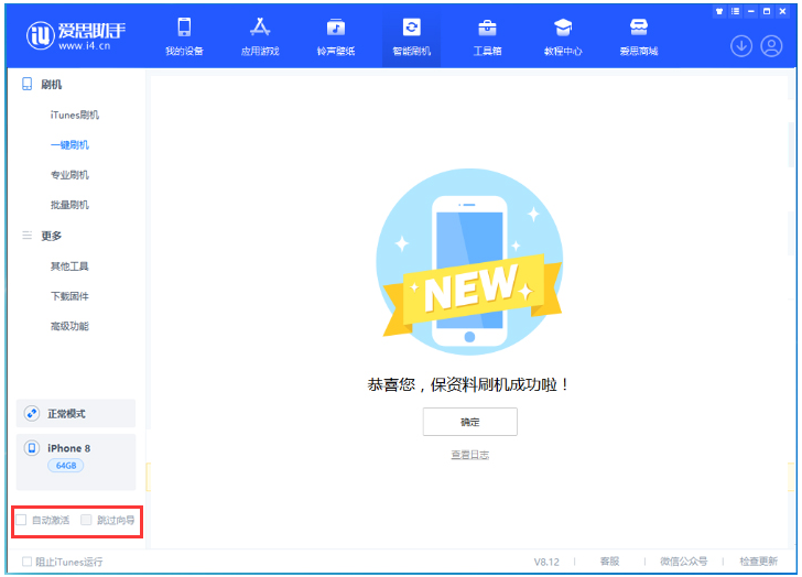 济宁苹果手机维修分享iOS 17.0.2 正式版升级 