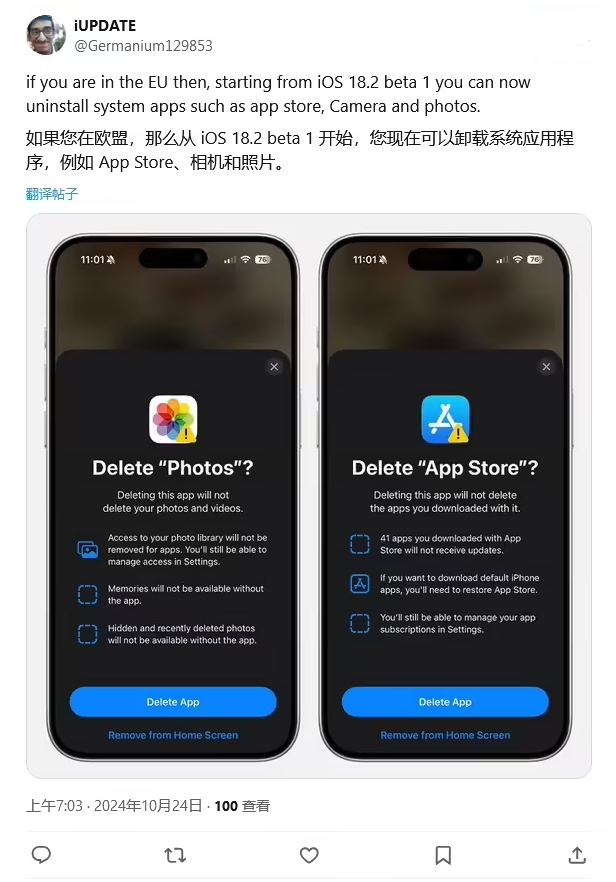 济宁苹果手机维修分享iOS 18.2 支持删除 App Store 应用商店 