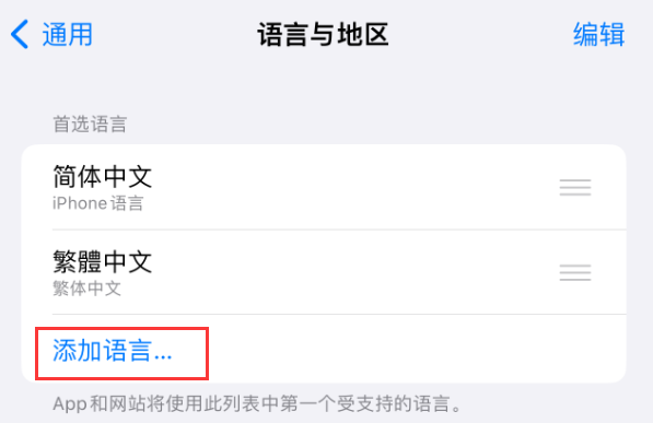 济宁苹果手机维修分享在 iPhone 上使用 Safari 浏览器翻译网页 