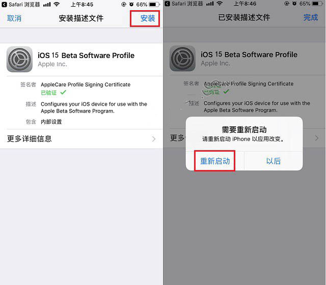 济宁苹果手机维修分享iOS15 beta2修订版更新了什么内容 