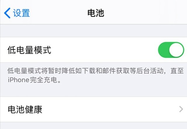 济宁苹果手机维修分享苹果 iPhone 12 的省电小技巧 