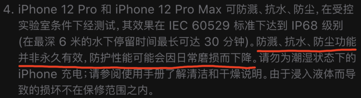 济宁苹果手机维修分享为什么 iPhone 标明防水仍有可能进水损坏 