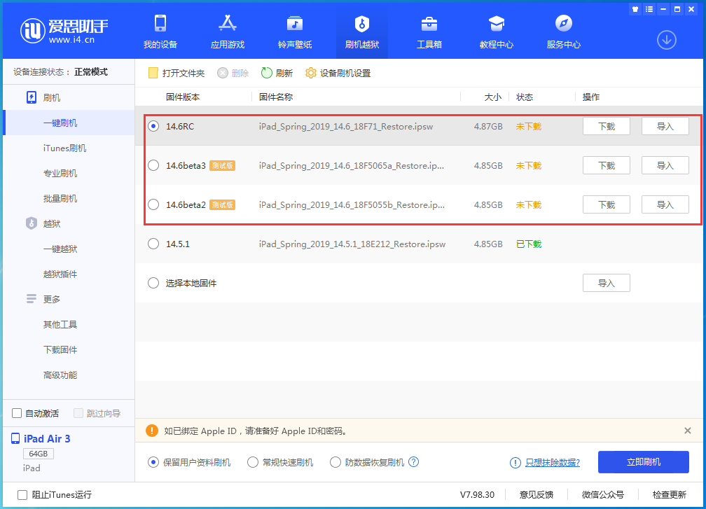 济宁苹果手机维修分享升级iOS14.5.1后相机卡死怎么办 