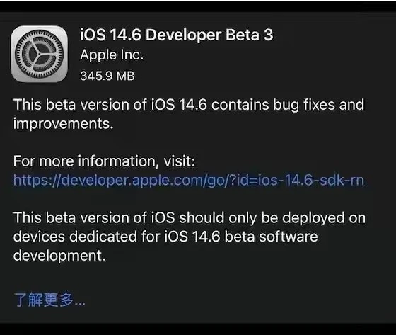 济宁苹果手机维修分享iOS14.6正式版什么时候来 