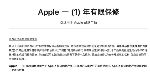 济宁苹果手机维修分享苹果官翻机值得选购吗 