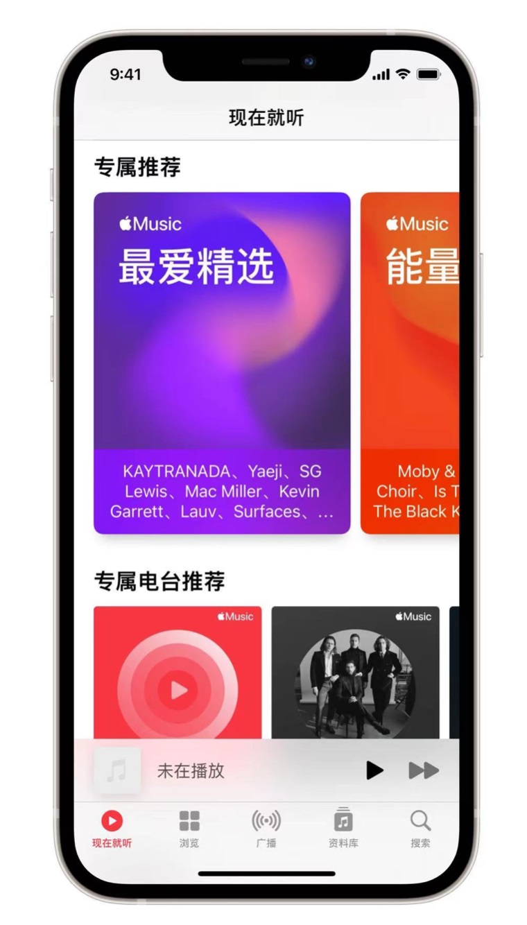 济宁苹果手机维修分享iOS 14.5 Apple Music 新功能 