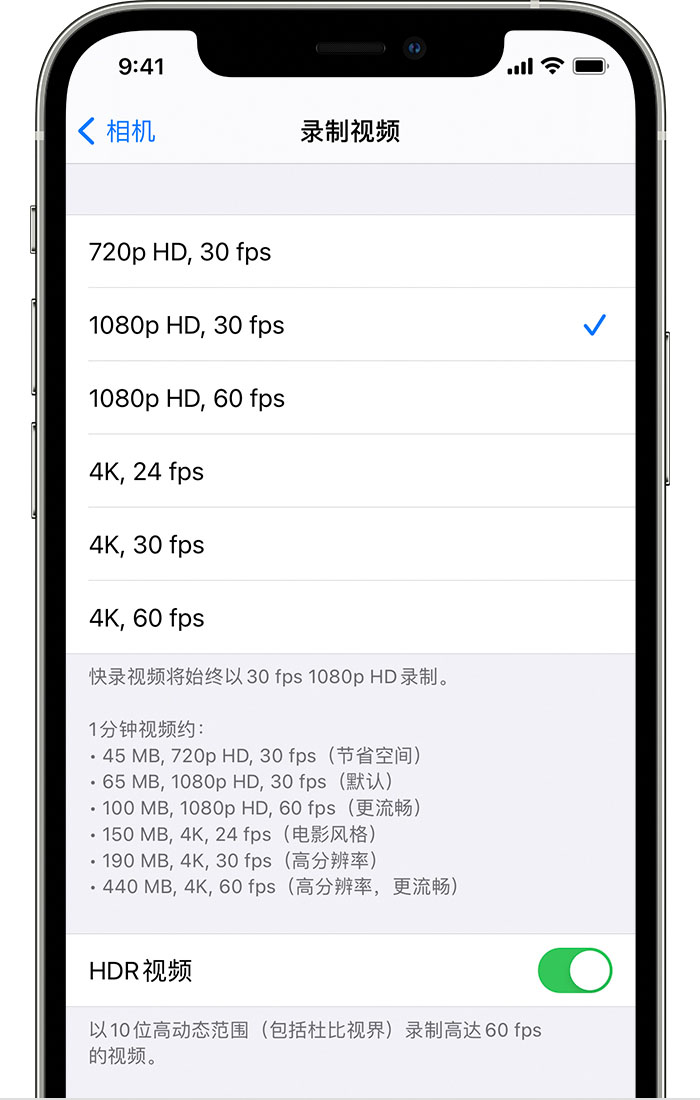 济宁苹果手机维修分享如何在 iPhone 上播放和录制 HDR 视频 