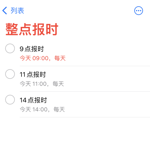 济宁苹果手机维修分享如何在 iPhone 上设置整点报时提醒 