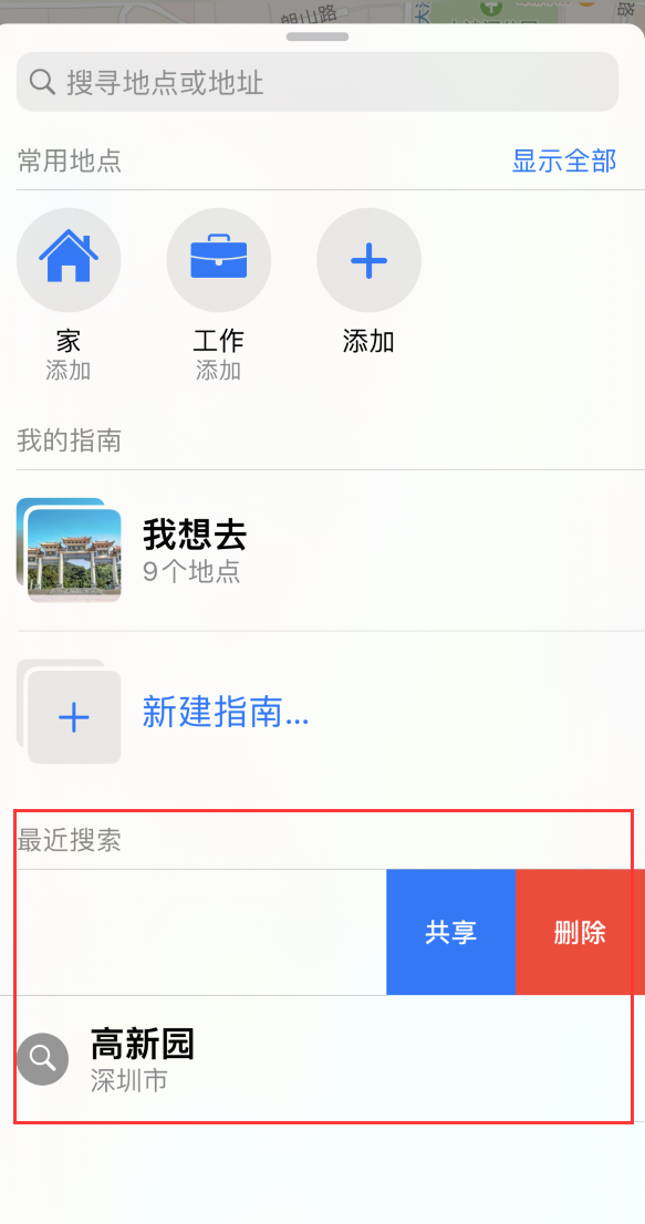 济宁苹果手机维修分享保护个人隐私 