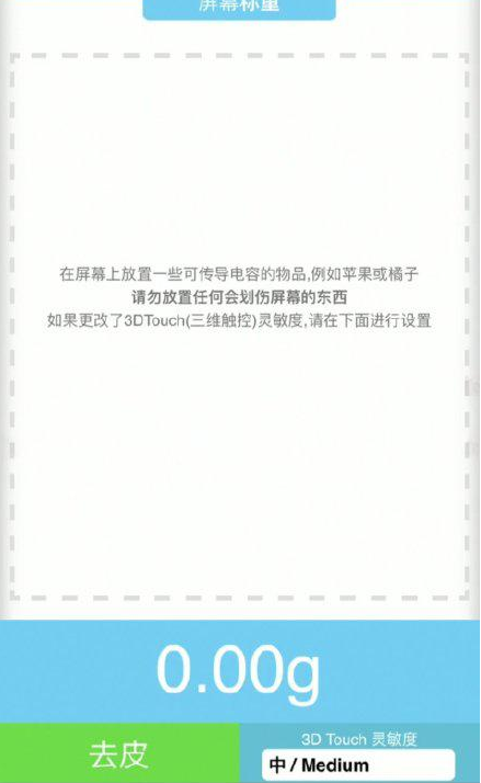济宁苹果手机维修分享iPhone手机称重的步骤 
