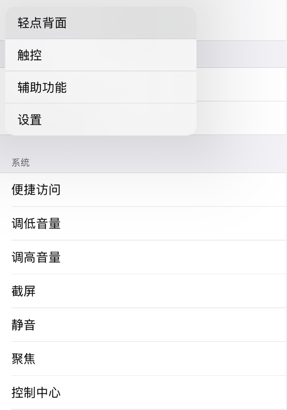 济宁苹果手机维修分享iOS 14 值得了解的 6 个细节设置 