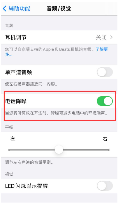 济宁苹果手机维修分享iPhone12 扬声器有杂音怎么办 