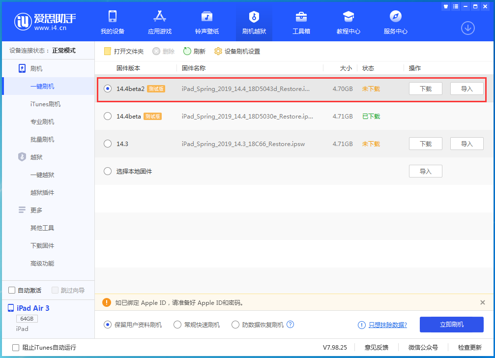 济宁苹果手机维修分享iOS 14.4 Beta 2更新内容及升级方法 