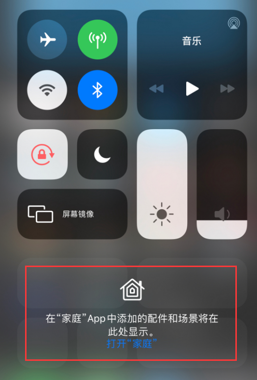 济宁苹果手机维修分享iOS 14 控制中心“家庭”功能如何移除 