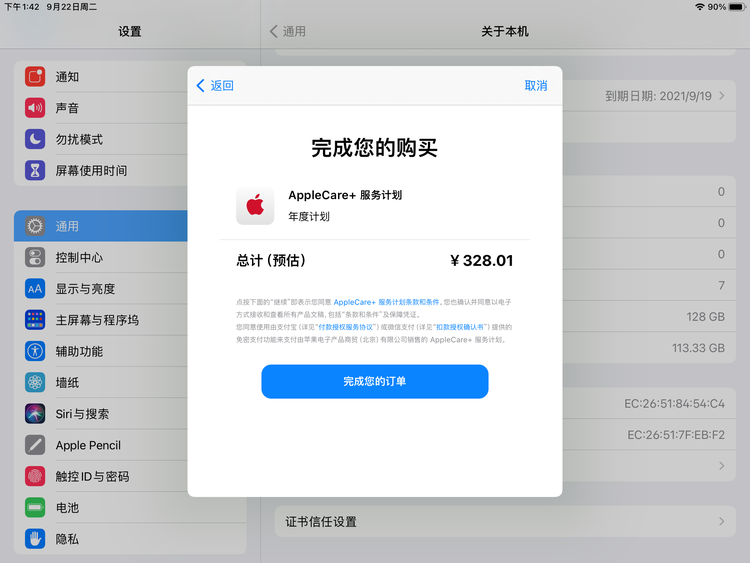 济宁苹果手机维修分享AppleCare+ 有哪些升级服务内容 