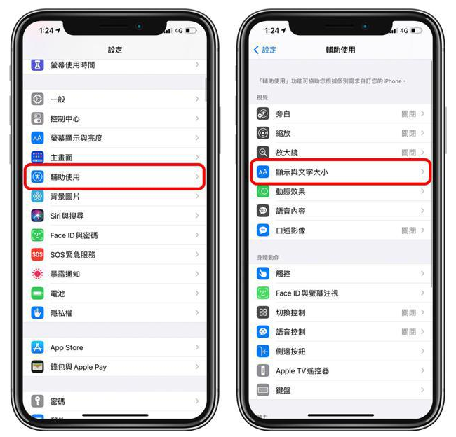 济宁苹果手机维修分享 iPhone屏幕变黄解决办法 