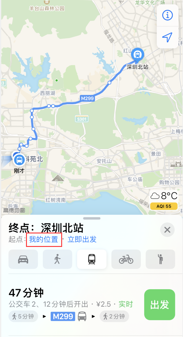 济宁苹果手机维修分享如何在 iPhone “地图”应用中获取任意地点之间的路线 