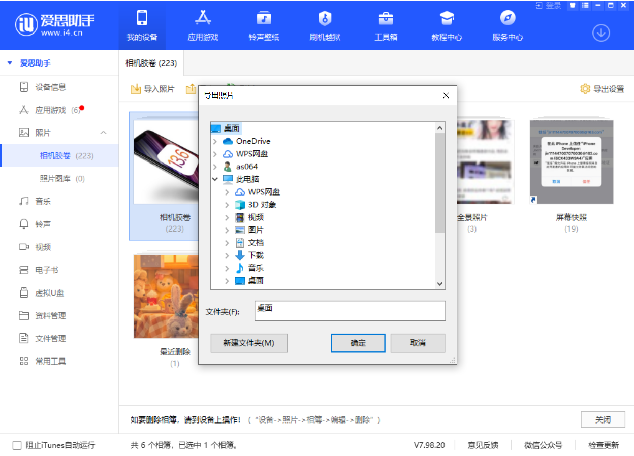 济宁苹果手机维修分享如何将 iPhone 12 中的照片快速备份到电脑中 