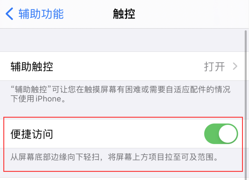 济宁苹果手机维修分享iPhone 12 小技巧 
