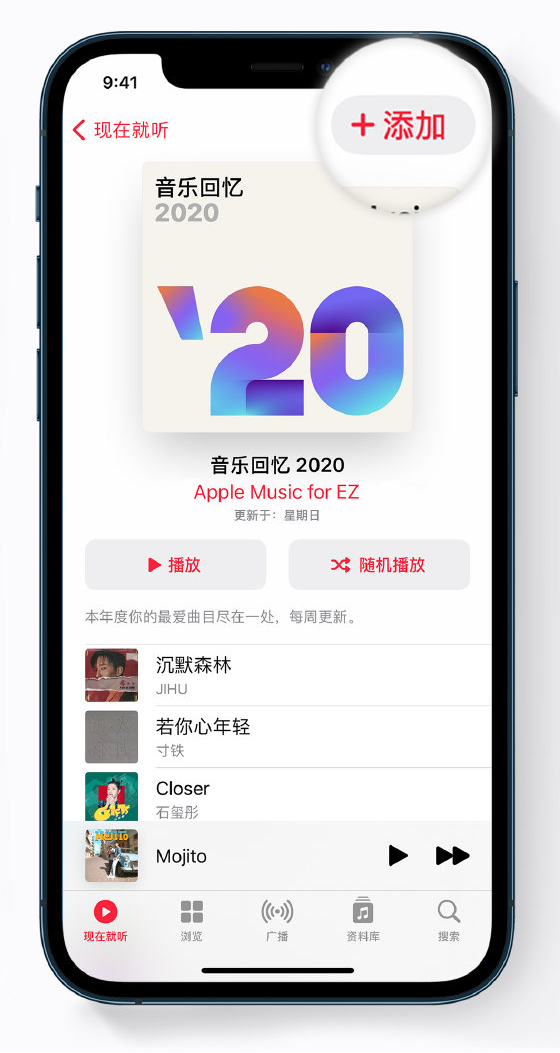 济宁苹果手机维修分享如何在 Apple Music 中查看过去一年听的歌 