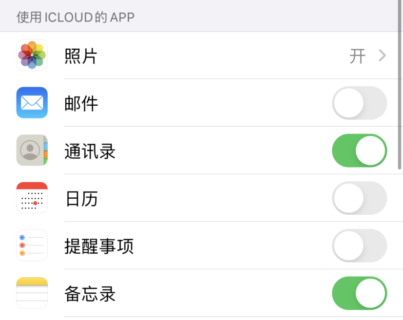 济宁苹果手机维修分享如何在 iPhone 12 上使用 iCloud 备份或同步数据 