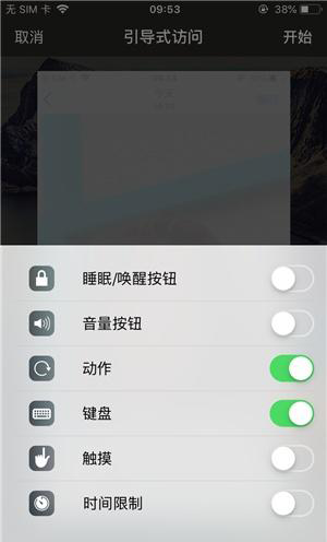 济宁苹果手机维修分享iOS 14中引导式访问模式有什么用 