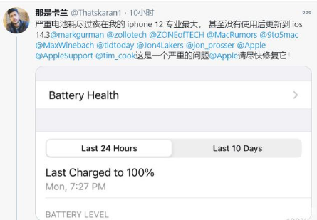 济宁苹果手机维修分享为什么说iOS14.3正式版不值得升级 