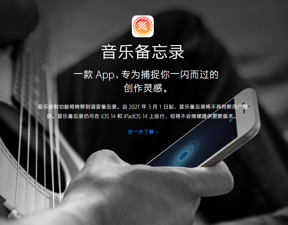 济宁苹果手机维修分享苹果官方“音乐备忘录”应用即将下架，如何转移录音 
