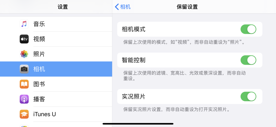 济宁苹果手机维修分享如何巧妙利用 iPhone 原生相机里的设置拍摄好看的照片 