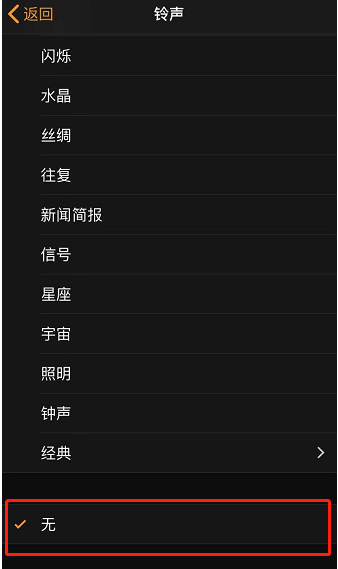 济宁苹果手机维修分享iPhone 12闹钟如何设置为只震动 