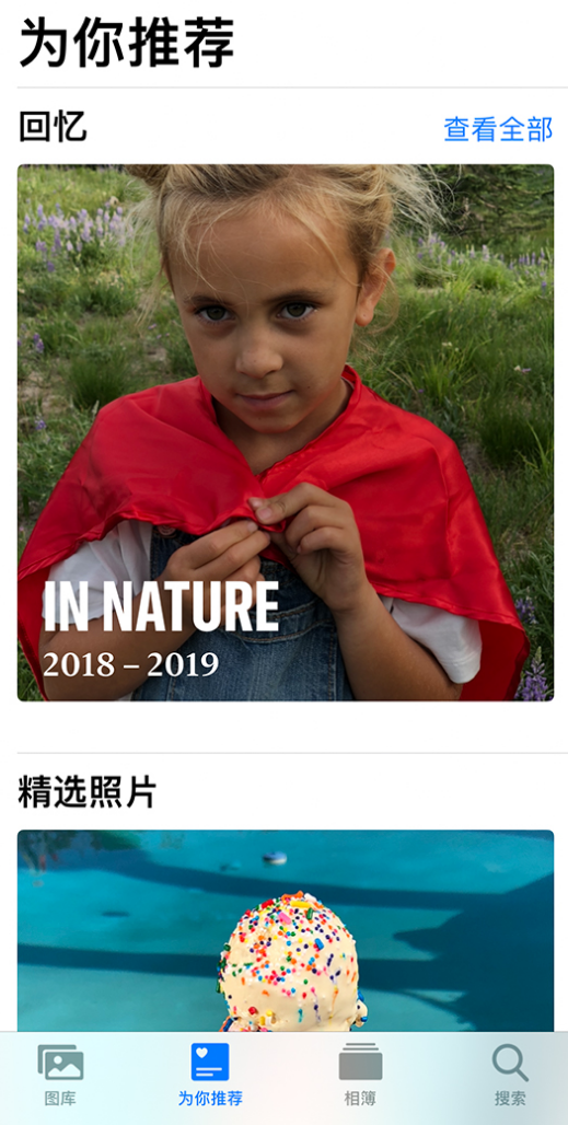 济宁苹果手机维修分享iOS 14 照片小组件如何删除不想看到的图片 