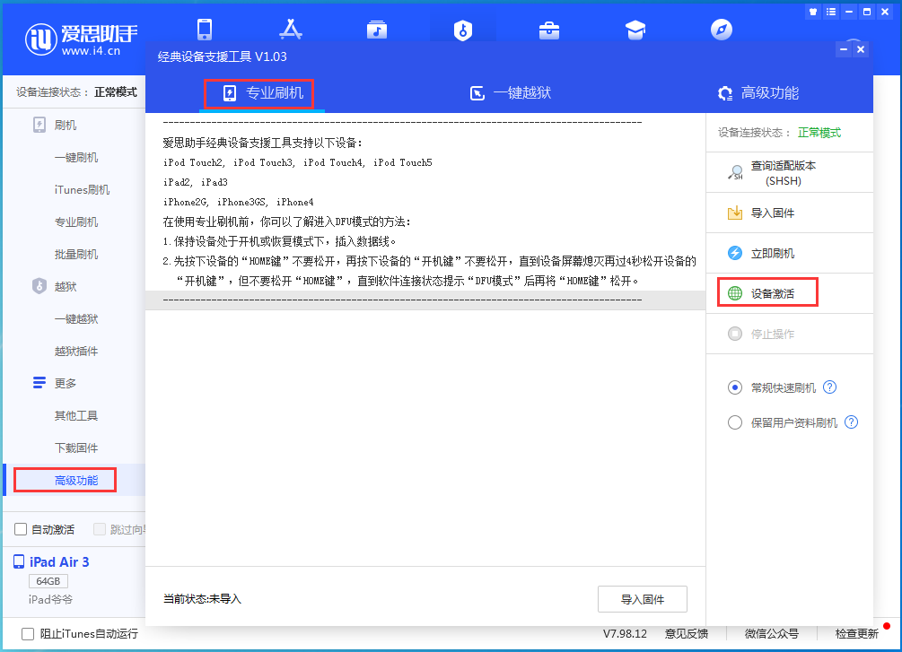 济宁苹果手机维修分享iOS 14.2RC 版更新了什么内容 
