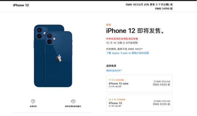济宁苹果手机维修分享今年的iPhone12便宜吗 