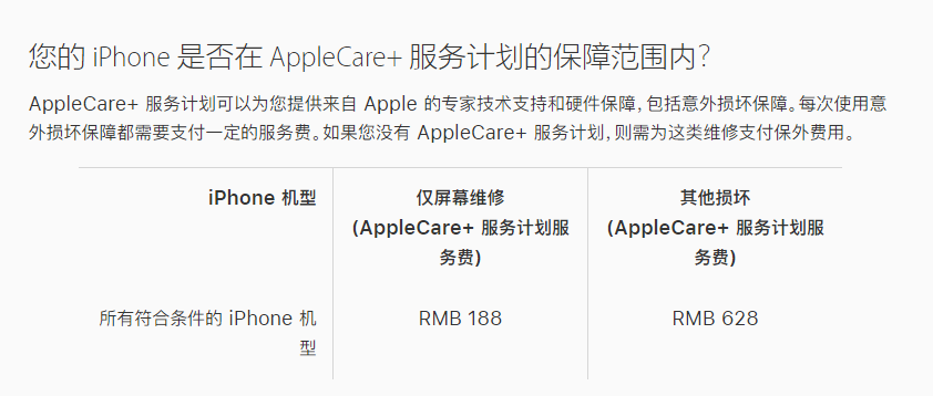 济宁苹果手机维修分享苹果 iPhone 12 官方维修价格是多少 