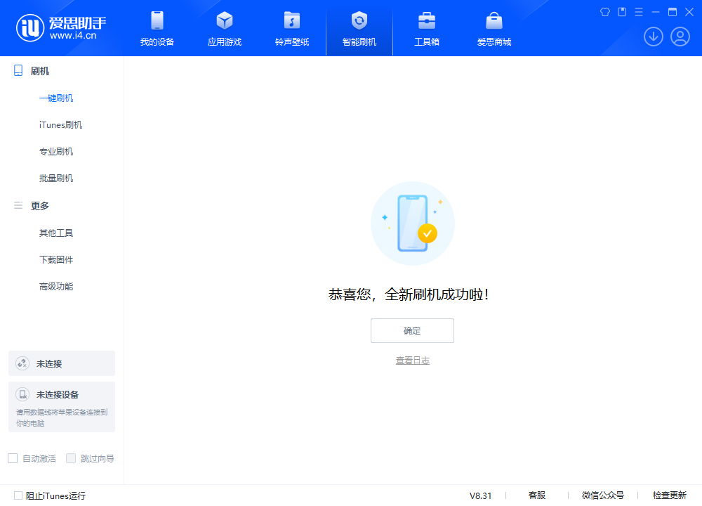 济宁苹果手机维修分享iOS 18.2正式版升级_iOS 18.2正式版一键刷机教程 