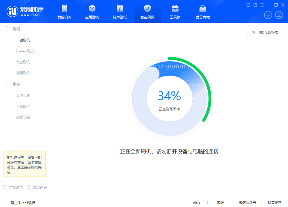 济宁苹果手机维修分享iOS 18.2RC版升级_iOS 18.2RC版一键刷机教程 