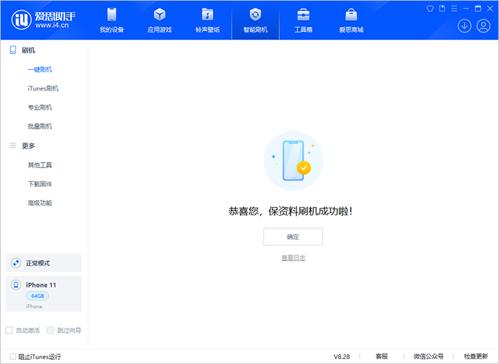 济宁苹果手机维修分享iOS 17.7 RC版升级_iOS 17.7 RC版一键刷机教程 