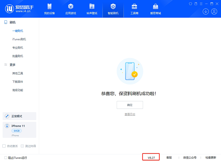 济宁苹果手机维修分享iOS 17.6正式版评测_iOS 17.6正式版一键刷机教程 
