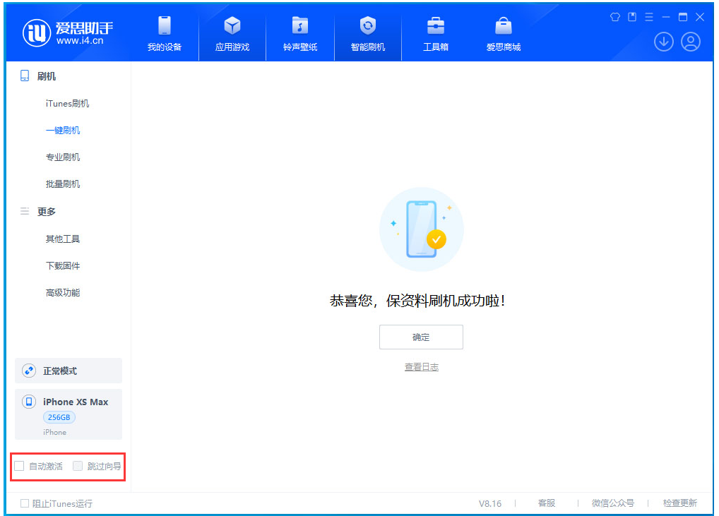 济宁苹果手机维修分享iOS 17.5 RC版升级_iOS 17.5 RC版一键刷机教程 